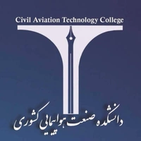 دانشگاه صنعت هواپیمایی کشوری